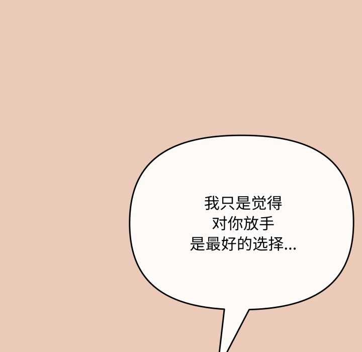 [韩国漫画] 爱上你也好 剧情,职场#[160P]-132