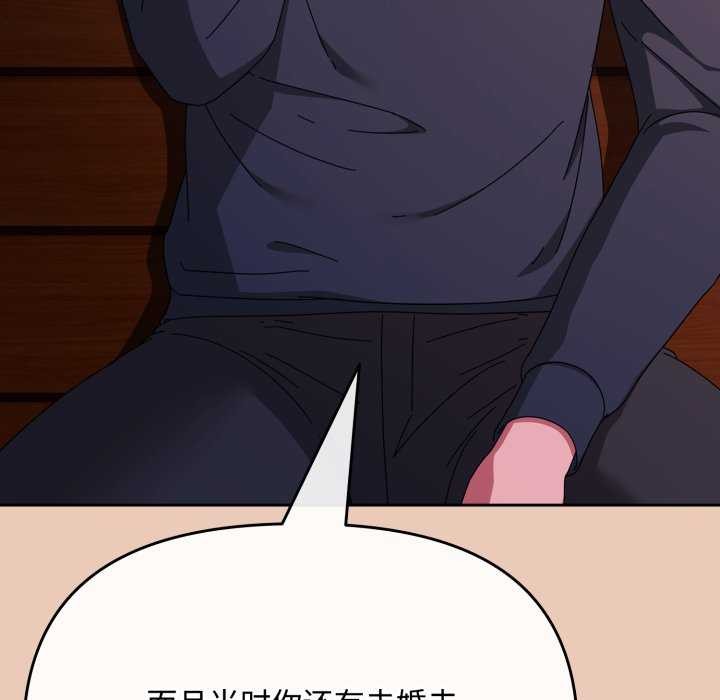 [韩国漫画] 爱上你也好 剧情,职场#[160P]-134