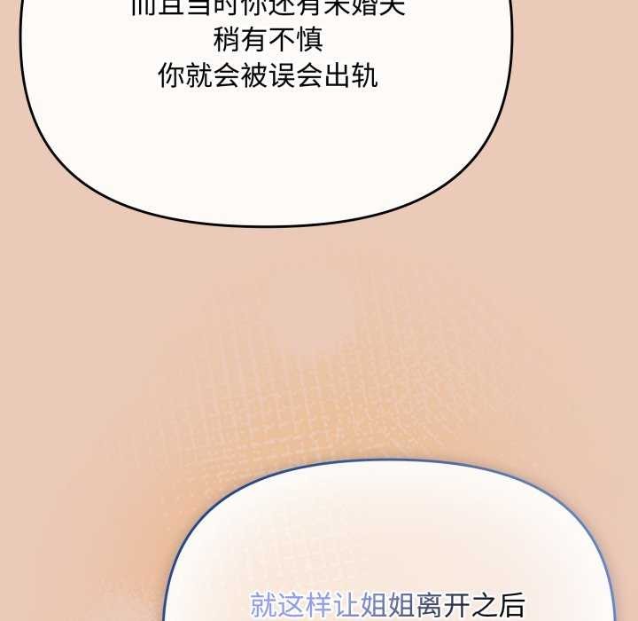 [韩国漫画] 爱上你也好 剧情,职场#[160P]-135