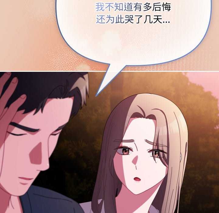 [韩国漫画] 爱上你也好 剧情,职场#[160P]-136