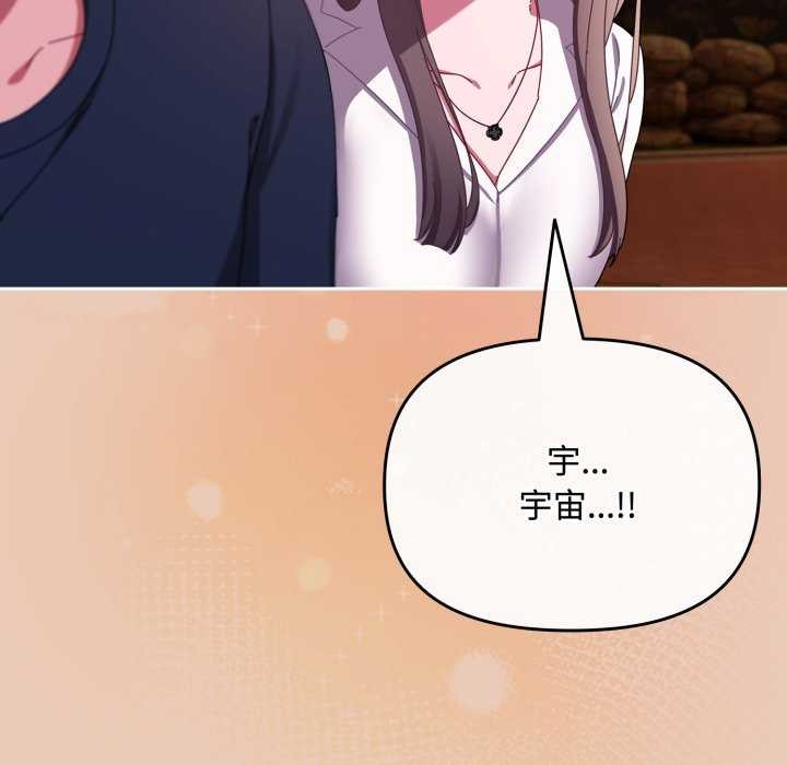 [韩国漫画] 爱上你也好 剧情,职场#[160P]-137