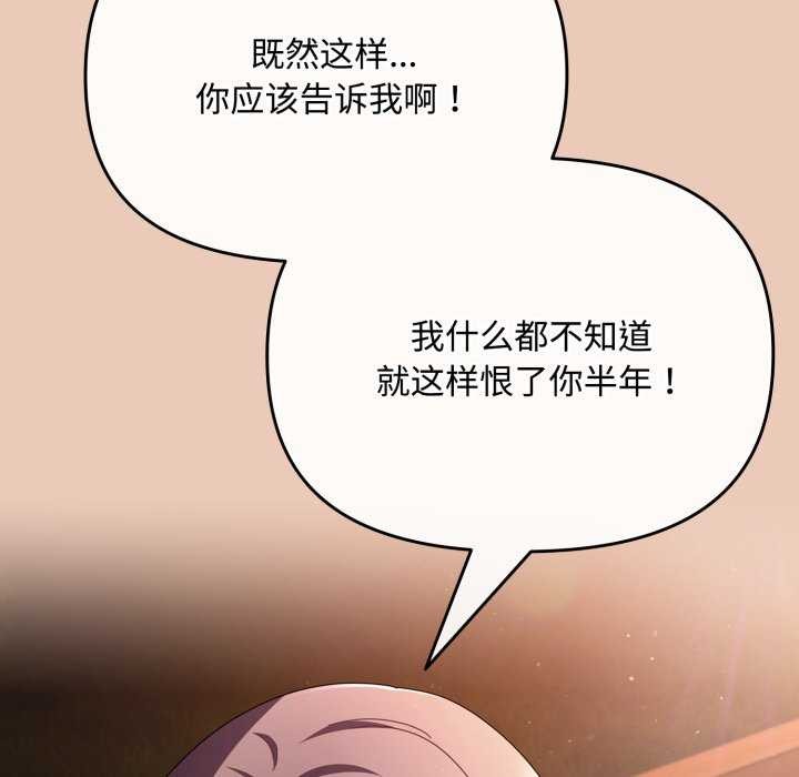 [韩国漫画] 爱上你也好 剧情,职场#[160P]-142