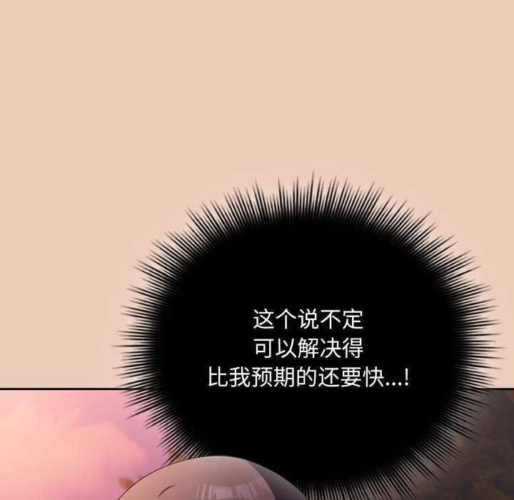 [韩国漫画] 爱上你也好 剧情,职场#[160P]-145