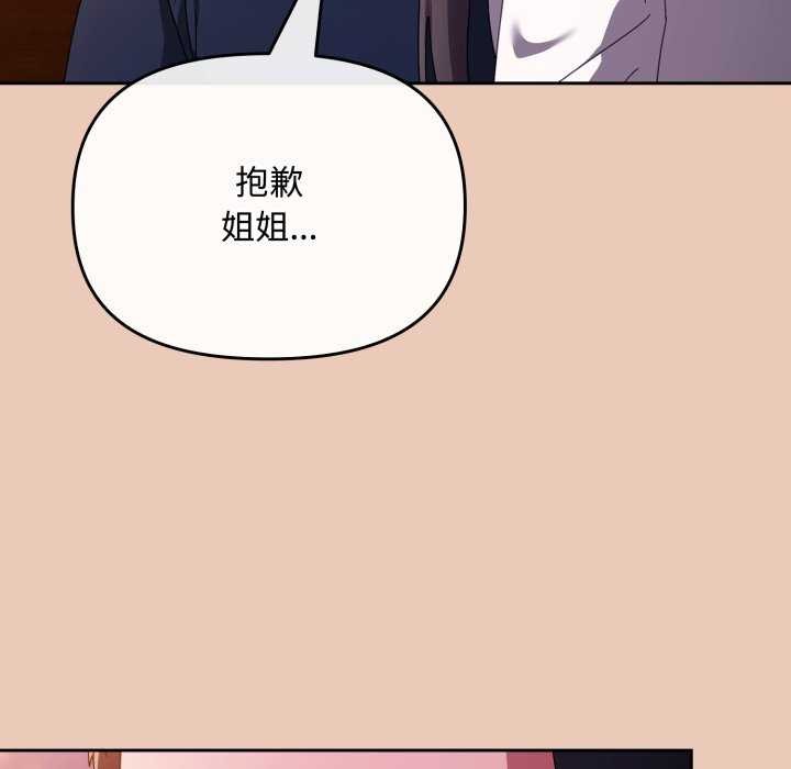 [韩国漫画] 爱上你也好 剧情,职场#[160P]-147