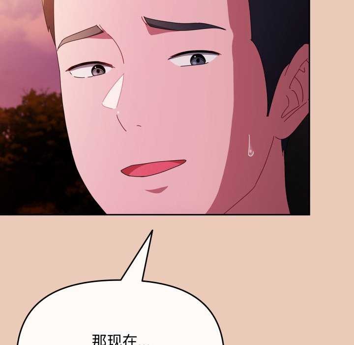 [韩国漫画] 爱上你也好 剧情,职场#[160P]-148