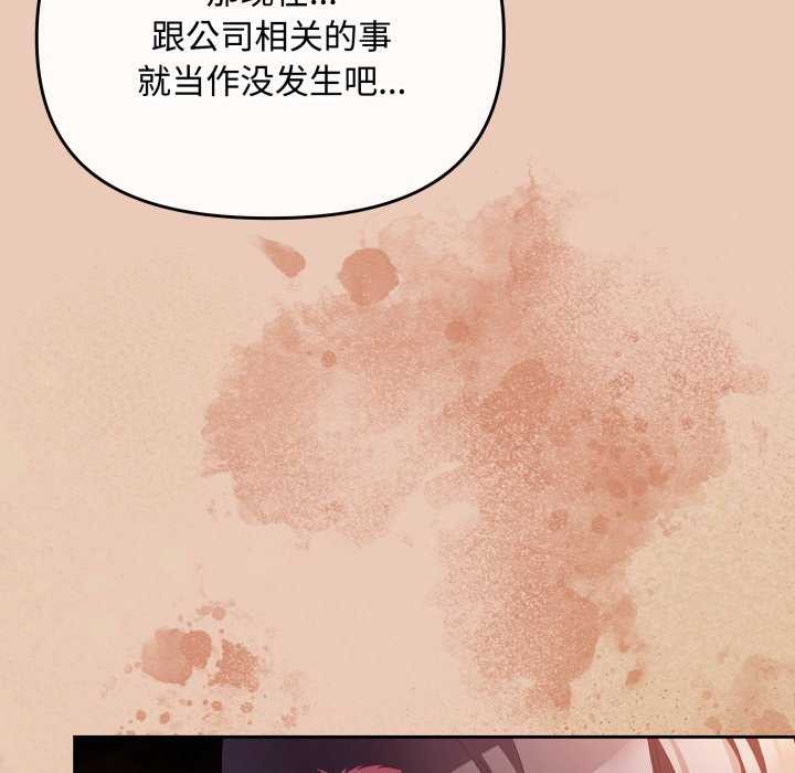 [韩国漫画] 爱上你也好 剧情,职场#[160P]-149