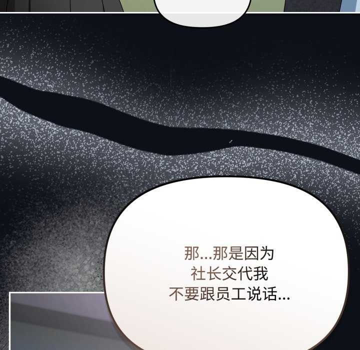 [韩国漫画] 爱上你也好 剧情,职场#[160P]-15