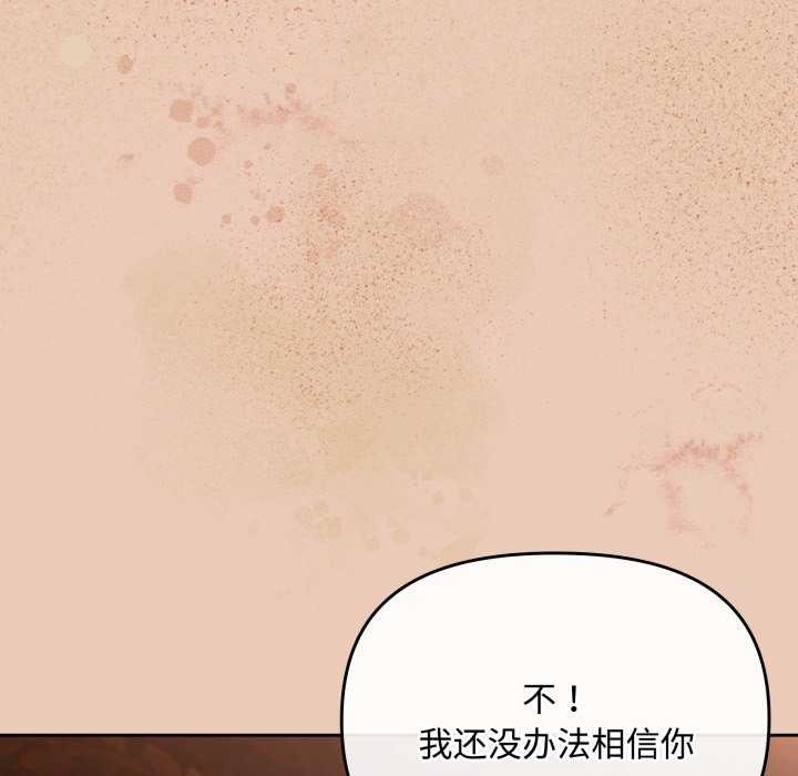 [韩国漫画] 爱上你也好 剧情,职场#[160P]-151