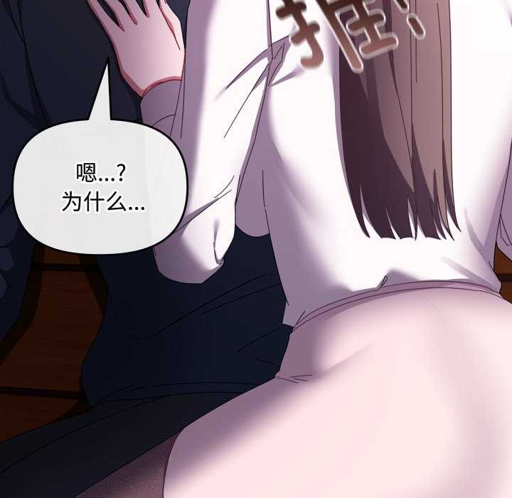 [韩国漫画] 爱上你也好 剧情,职场#[160P]-153