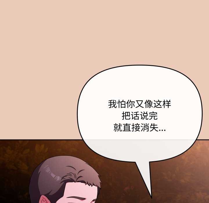 [韩国漫画] 爱上你也好 剧情,职场#[160P]-155