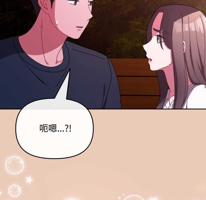 [韩国漫画] 爱上你也好 剧情,职场#[160P]-156