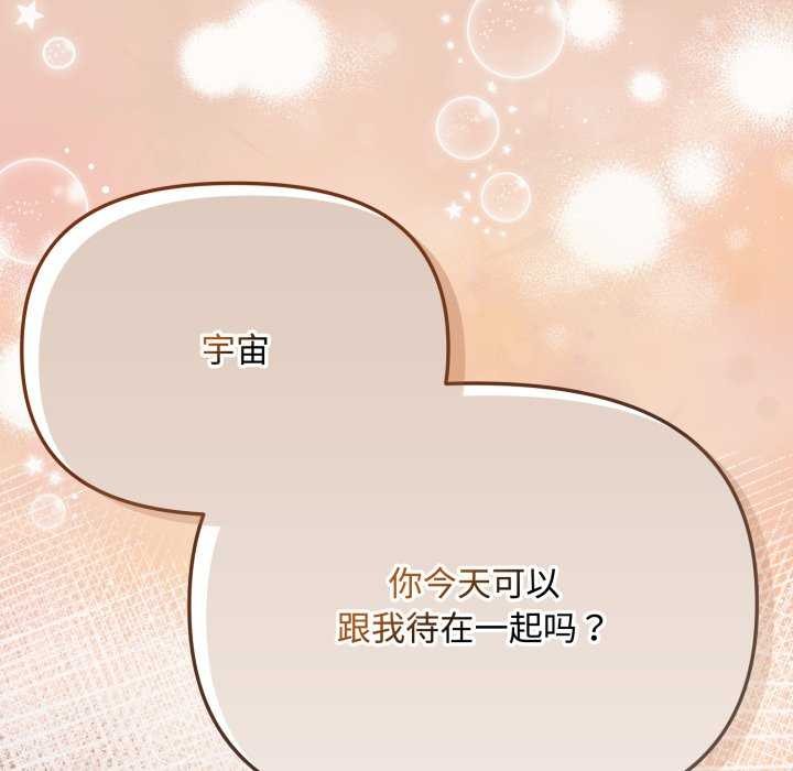 [韩国漫画] 爱上你也好 剧情,职场#[160P]-157