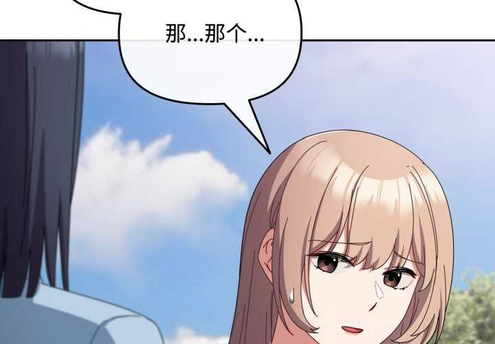 [韩国漫画] 爱上你也好 剧情,职场#[160P]-2