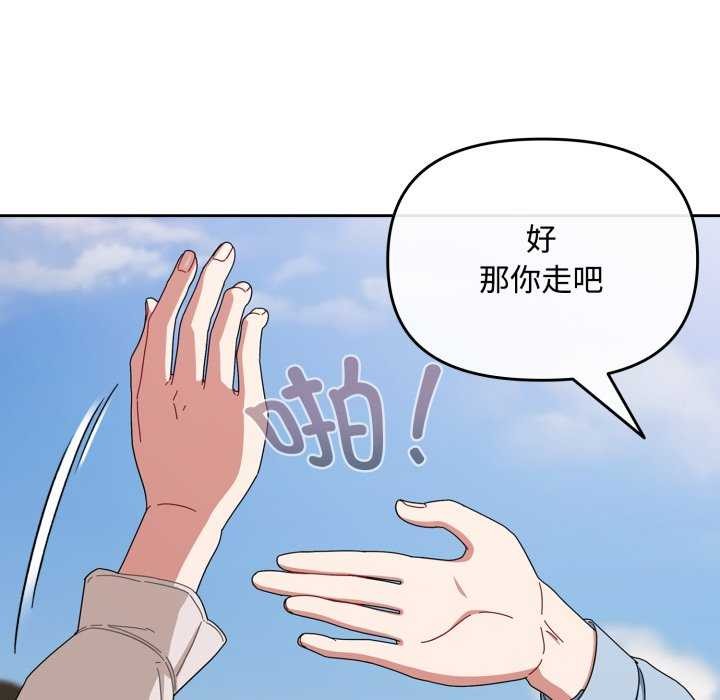 [韩国漫画] 爱上你也好 剧情,职场#[160P]-20