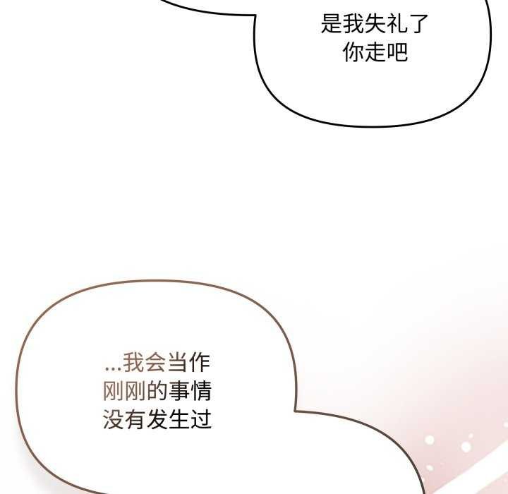 [韩国漫画] 爱上你也好 剧情,职场#[160P]-24