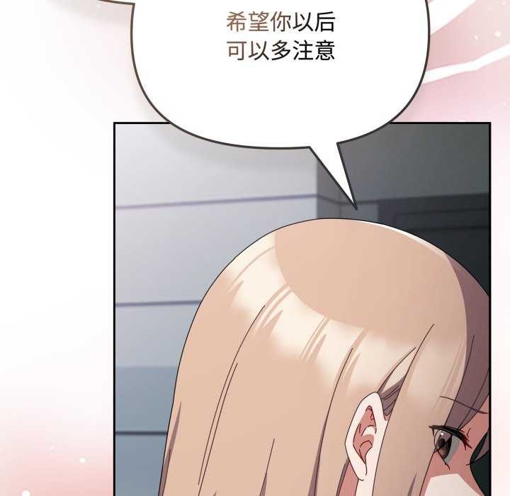 [韩国漫画] 爱上你也好 剧情,职场#[160P]-25