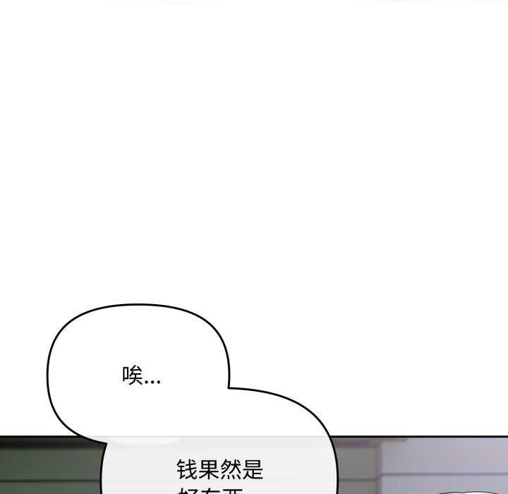 [韩国漫画] 爱上你也好 剧情,职场#[160P]-27