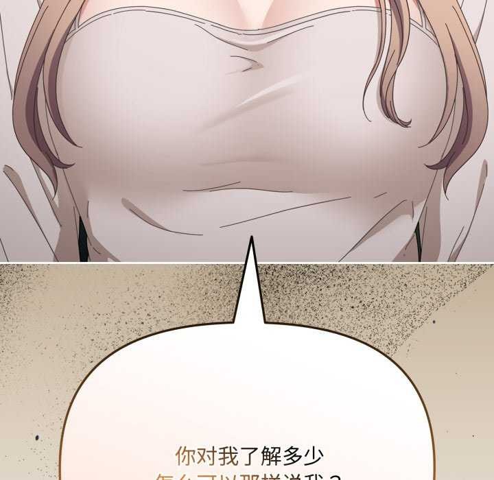 [韩国漫画] 爱上你也好 剧情,职场#[160P]-36