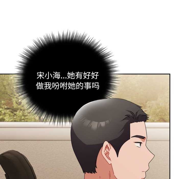 [韩国漫画] 爱上你也好 剧情,职场#[160P]-42
