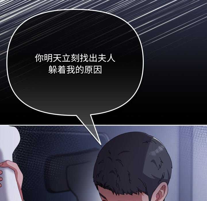 [韩国漫画] 爱上你也好 剧情,职场#[160P]-44