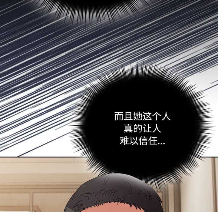 [韩国漫画] 爱上你也好 剧情,职场#[160P]-47