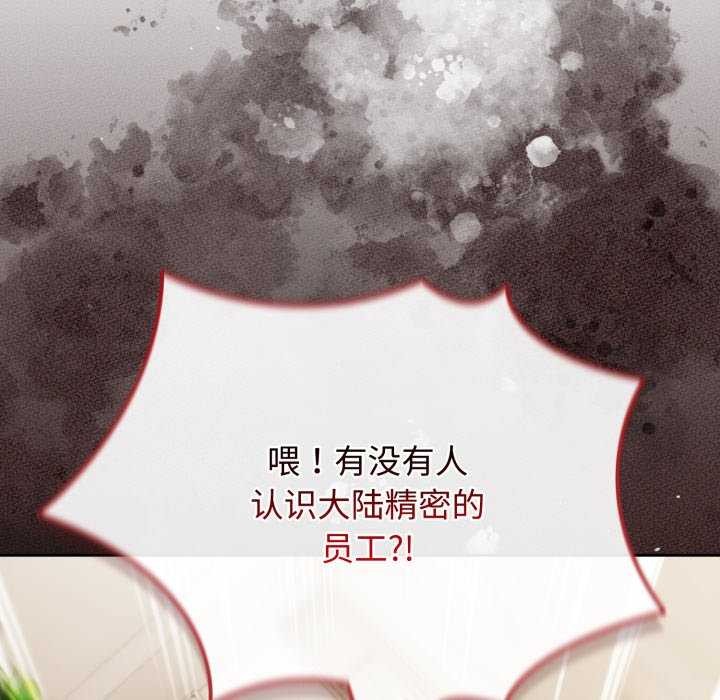 [韩国漫画] 爱上你也好 剧情,职场#[160P]-49