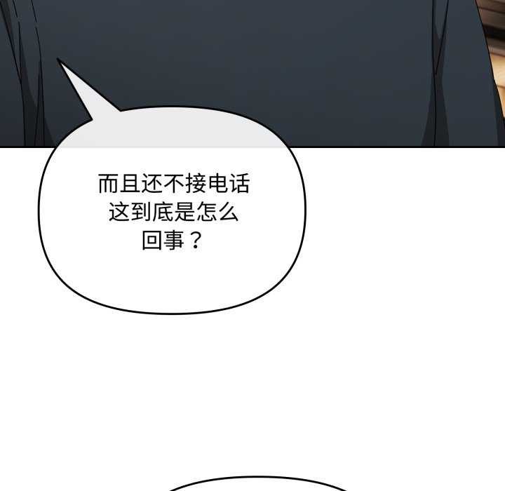 [韩国漫画] 爱上你也好 剧情,职场#[160P]-55