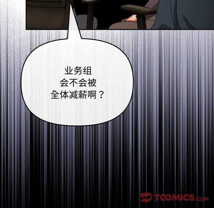 [韩国漫画] 爱上你也好 剧情,职场#[160P]-57