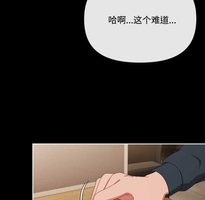 [韩国漫画] 爱上你也好 剧情,职场#[160P]-59