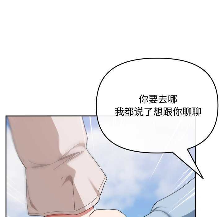 [韩国漫画] 爱上你也好 剧情,职场#[160P]-6