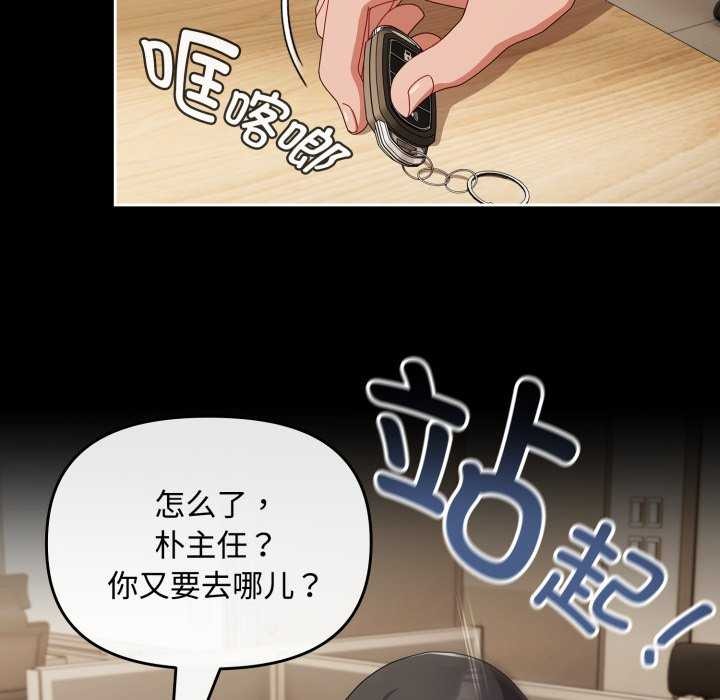 [韩国漫画] 爱上你也好 剧情,职场#[160P]-60