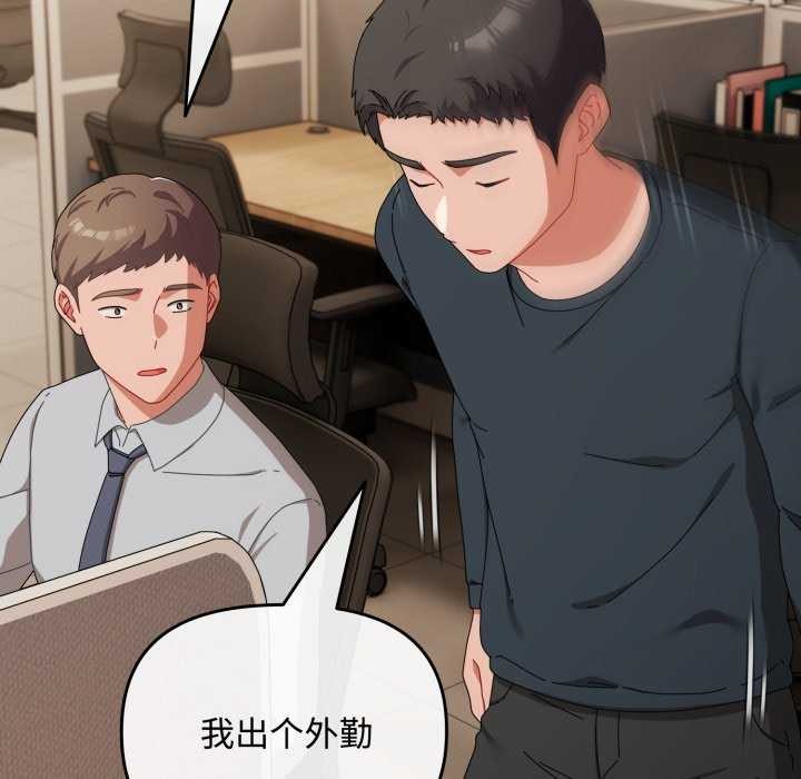 [韩国漫画] 爱上你也好 剧情,职场#[160P]-61