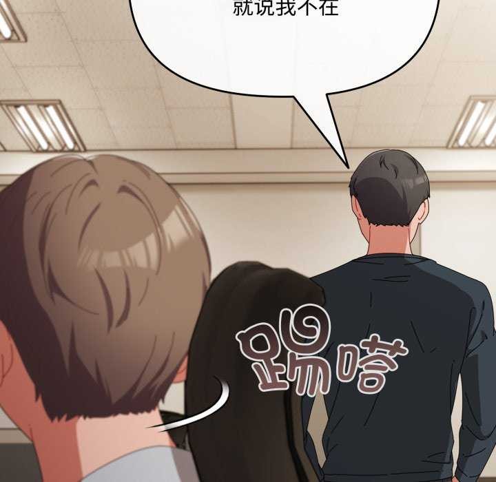 [韩国漫画] 爱上你也好 剧情,职场#[160P]-63