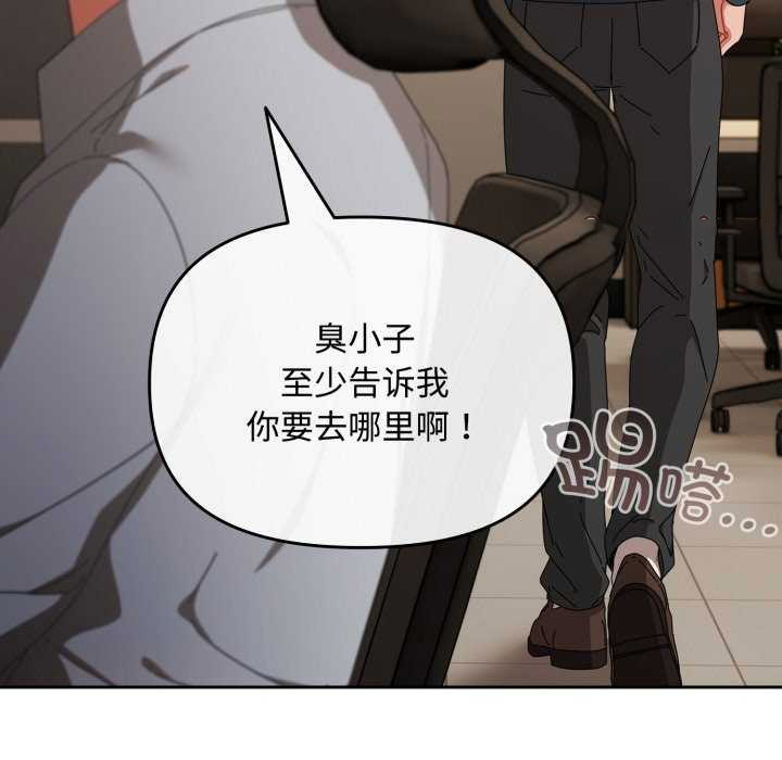 [韩国漫画] 爱上你也好 剧情,职场#[160P]-64