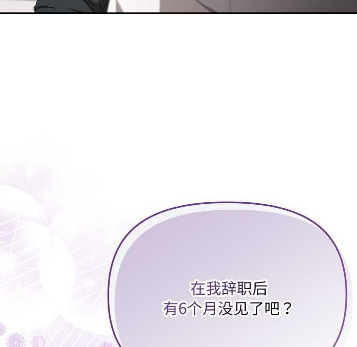 [韩国漫画] 爱上你也好 剧情,职场#[160P]-71