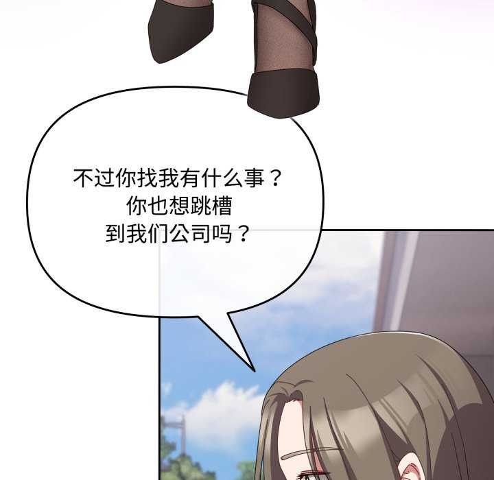[韩国漫画] 爱上你也好 剧情,职场#[160P]-75