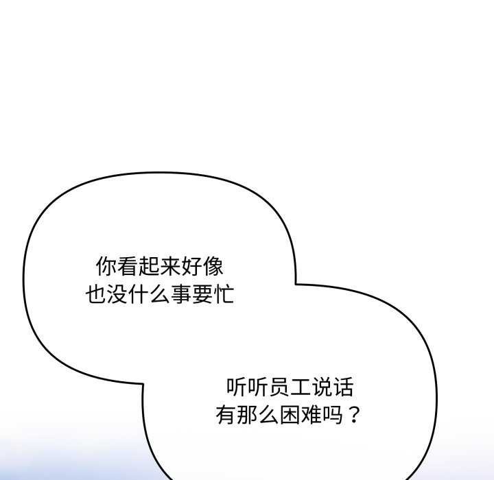 [韩国漫画] 爱上你也好 剧情,职场#[160P]-8