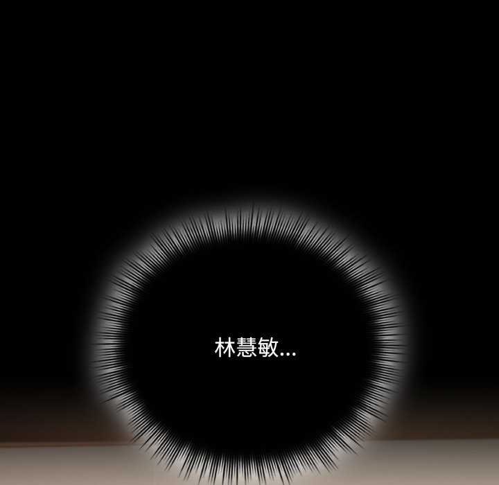 [韩国漫画] 爱上你也好 剧情,职场#[160P]-83