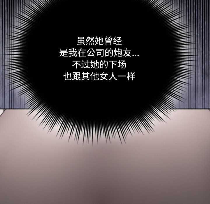 [韩国漫画] 爱上你也好 剧情,职场#[160P]-87