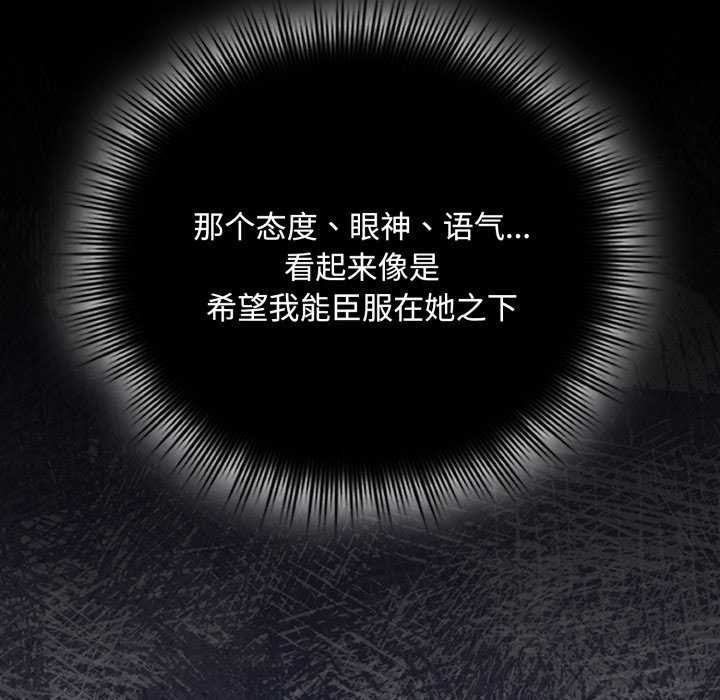 [韩国漫画] 爱上你也好 剧情,职场#[160P]-94