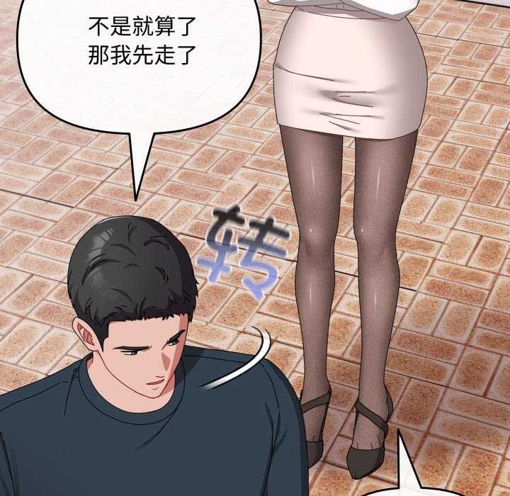 [韩国漫画] 爱上你也好 剧情,职场#[160P]-98