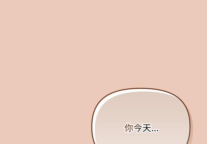 [韩国漫画] 爱上你也好 剧情,职场#[185P]-1