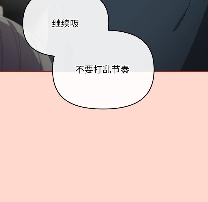 [韩国漫画] 爱上你也好 剧情,职场#[185P]-101