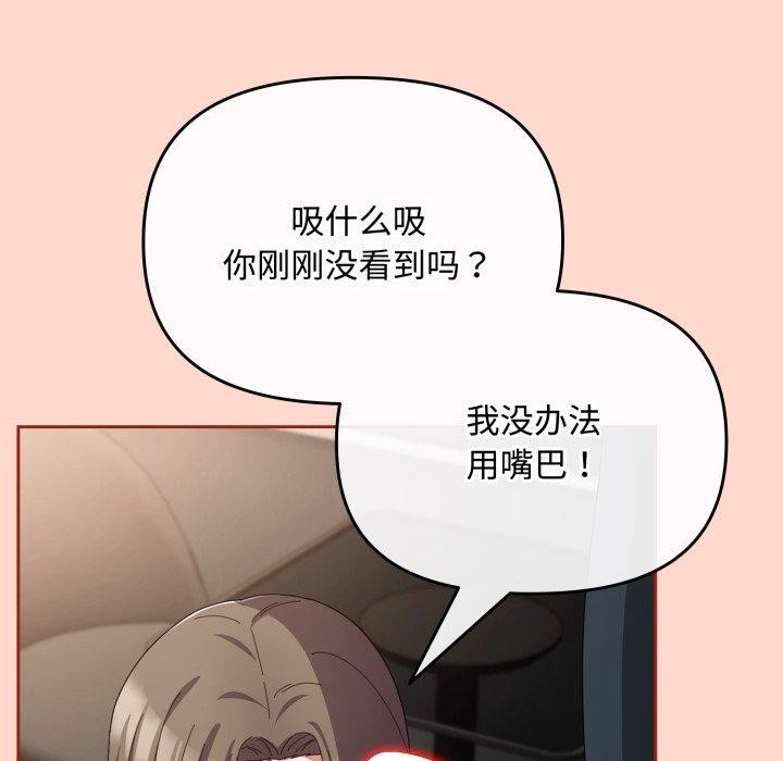 [韩国漫画] 爱上你也好 剧情,职场#[185P]-102