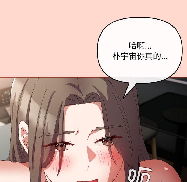 [韩国漫画] 爱上你也好 剧情,职场#[185P]-107