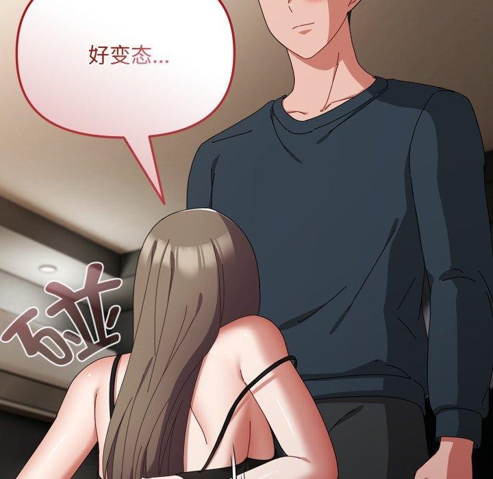 [韩国漫画] 爱上你也好 剧情,职场#[185P]-109