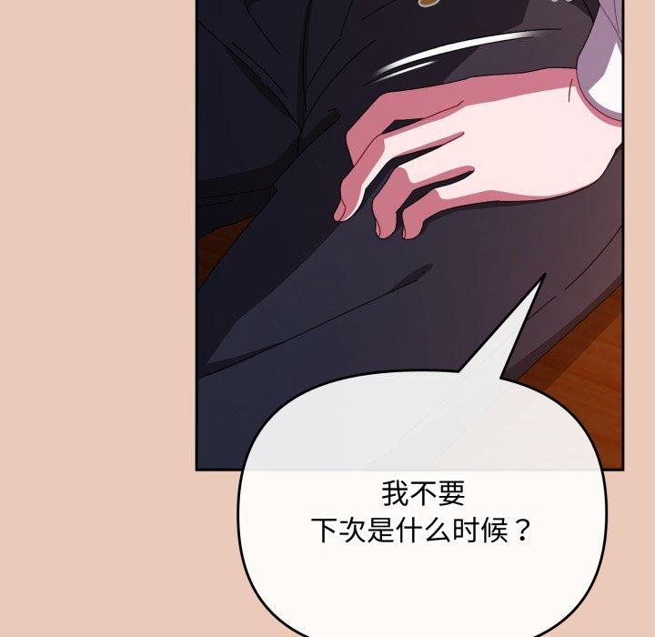 [韩国漫画] 爱上你也好 剧情,职场#[185P]-11