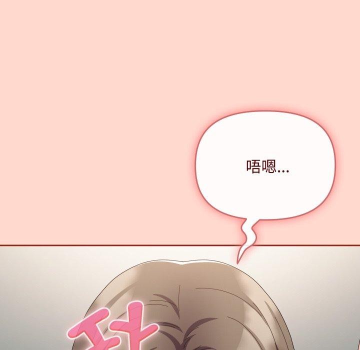 [韩国漫画] 爱上你也好 剧情,职场#[185P]-112