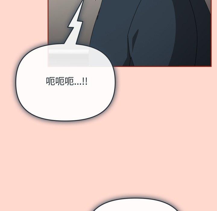 [韩国漫画] 爱上你也好 剧情,职场#[185P]-118