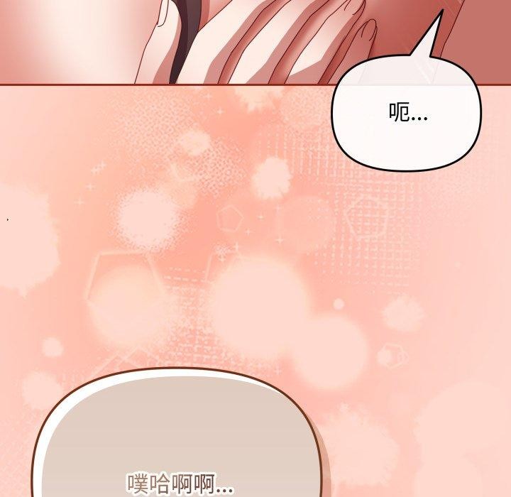 [韩国漫画] 爱上你也好 剧情,职场#[185P]-126